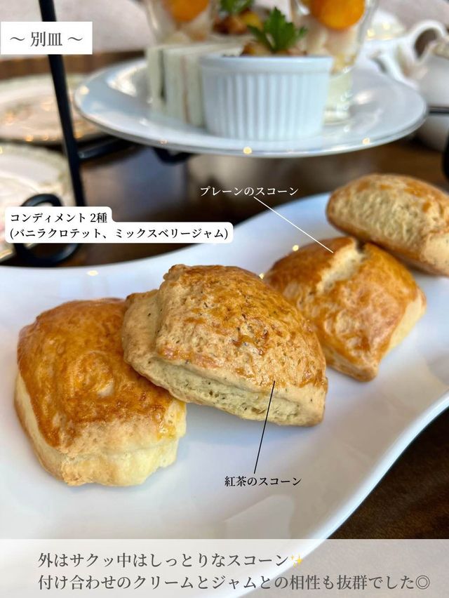 【東京/吉祥寺】広々空間でゆったり楽しむ吉祥寺のアフタヌーンティー