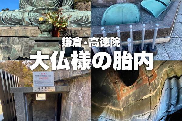 鎌倉大佛胎内　聖感世音菩薩　仏像　大仏 鎌倉大佛胎内聖感世音菩薩仏像大仏|mercariメルカリ官方指定廠商