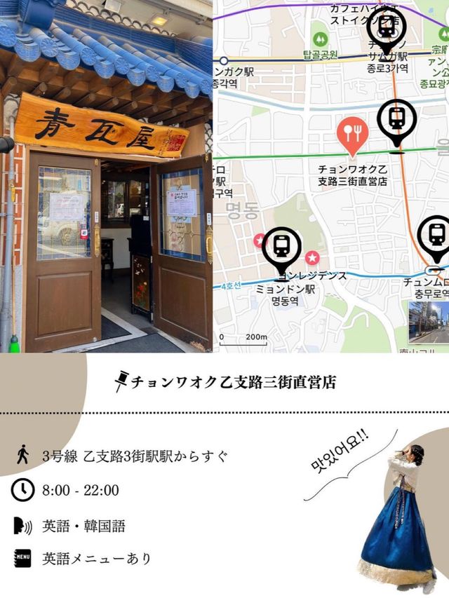 【韓国/明洞】観光客は行かないローカル店！