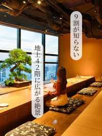 【東京都/汐留】9割が知らない42階にある絶景穴場レストラン