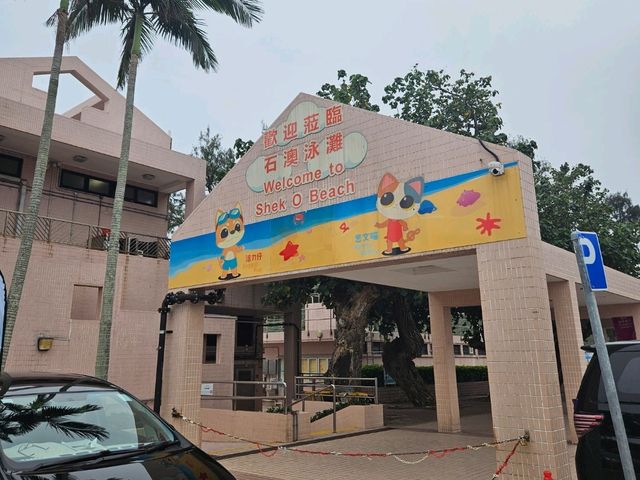 感覺去了世外桃源的石澳泳灘