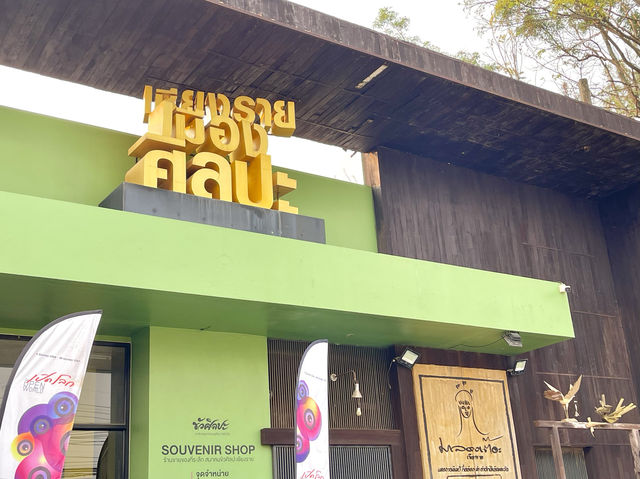 “ขัวศิลปะ” อีกจุดเช็คอินที่ไม่ควรพลาด จ.เชียงราย