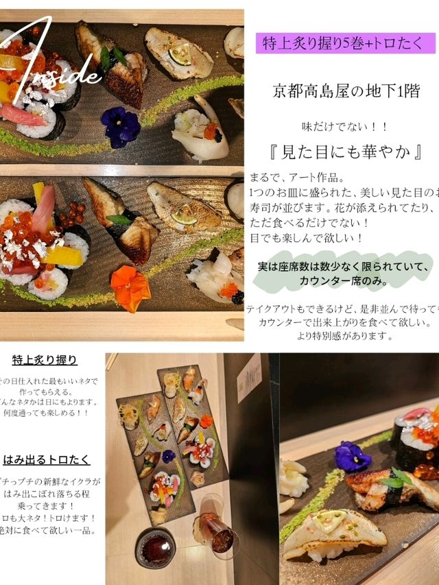 【京都府/穴原の絶品グルメ】漁港から直送の新鮮さが売り！見た目も華やかな、カウンターのみのお寿司屋さん🐟️
