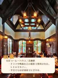 【東京|清瀬】悲報！ドラマや映画でも使用された有名老舗カフェ、今月で閉店😭