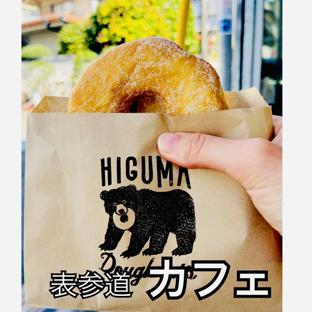 【表参道/東京】ヒグマドーナツ🍩美味しいコーヒーと素敵空間