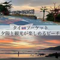 プーケットに行くならまずはここ⛱️【パトンビーチ】