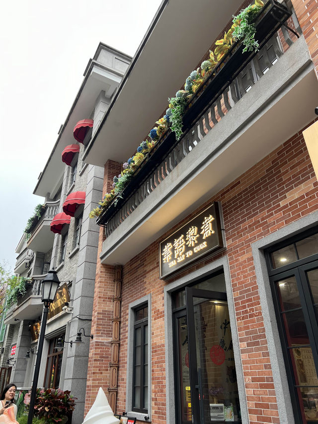 展示老城市與潮流文化交流😬永慶坊💖