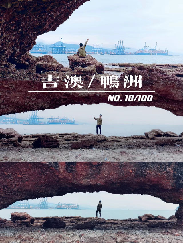 夏日探秘：鴨洲的紫色海蝕洞之旅