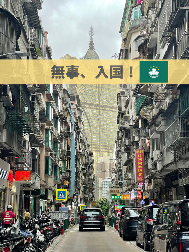 今なら無料でマカオに行ける！🇲🇴