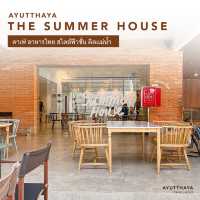 THE SUMMER HOUSE | คาเฟ่ริมน้ำ สไตล์ฟิวชั่น
