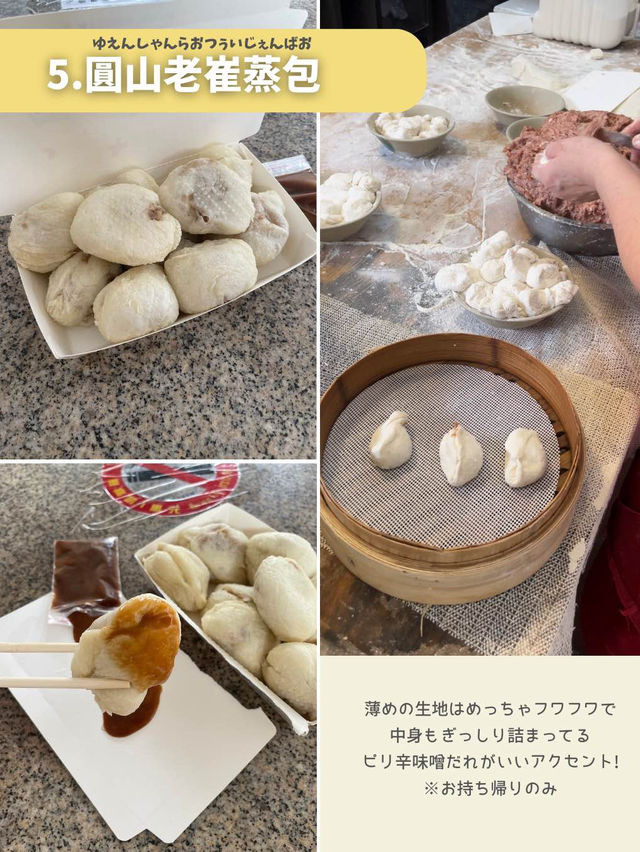 【台湾 台北】行ってよかった朝ごはん屋さん７選