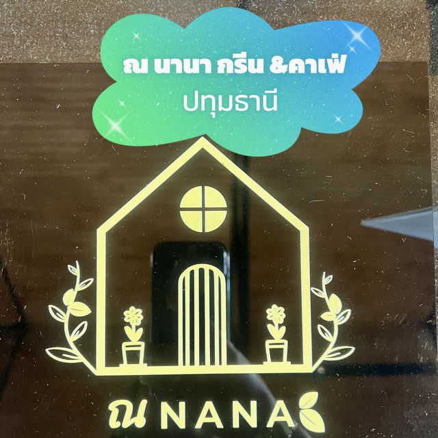 จิบกาแฟ ☕️แลธรรมชาติ ณ นานา กรีน คาเฟ่☘️