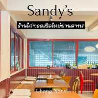 Sandy’s ร้านไก่ทอดเปิดใหม่สาทร