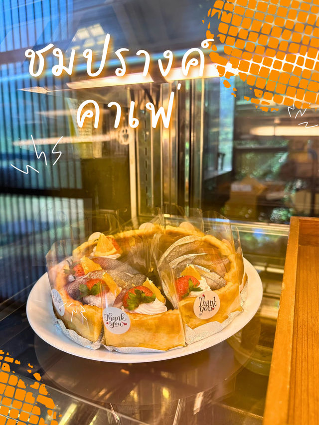 🍛ชมปรางค์ คาเฟ่
