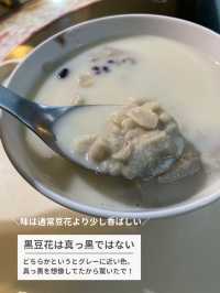 【台湾　台北】黒豆花が食べられる！レトロなお店