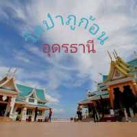 พุทธอุทยานมหารุกขปาริชาติภูก้อน