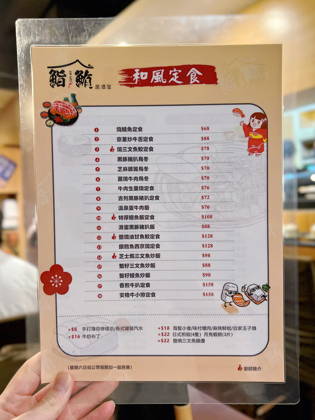 北角新開居酒屋