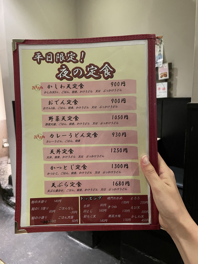 兵庫　夏にぴったり！さっぱりとしたすだちうどん☀️