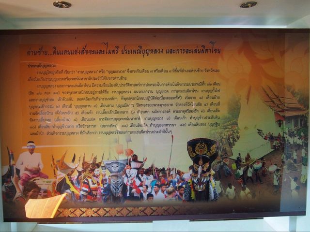 พิพิธภัณฑ์ท้องถิ่นเมืองด่านซ้าย จ.เลย