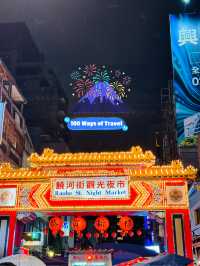 😋 Raohe street night market