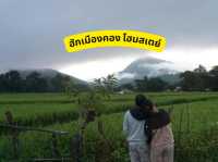 ฮักเมืองคองโฮมสเตย์ อ.เชียงดาว จ.เชียงใหม่