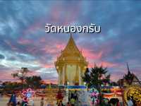พาเที่ยววัดหนองกรับ วัดดังระยอง