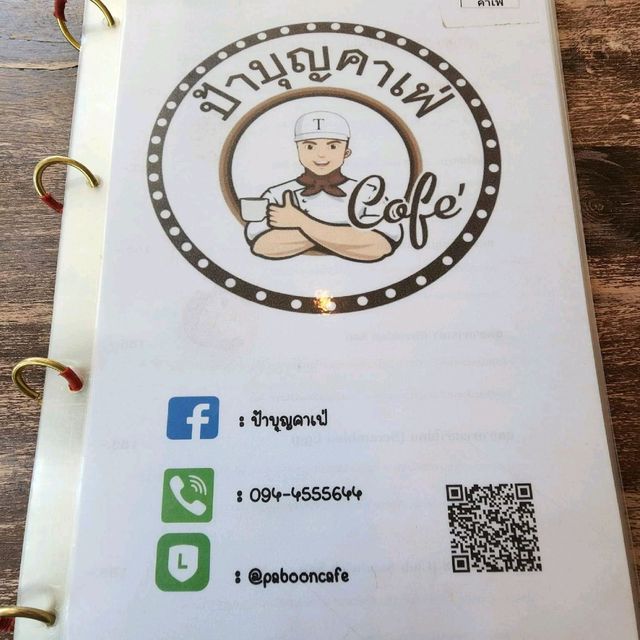 ป้าบุญ คาเฟ่ชลบุรี