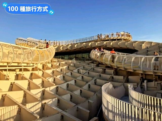 西班牙塞維亞-宛如巨型蘑菇的木造建築：都市陽傘 Metropol Parasol 