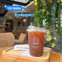 Roasi Coffee...ร้านกาแฟในปั้มที่ฟิลดีดี๊