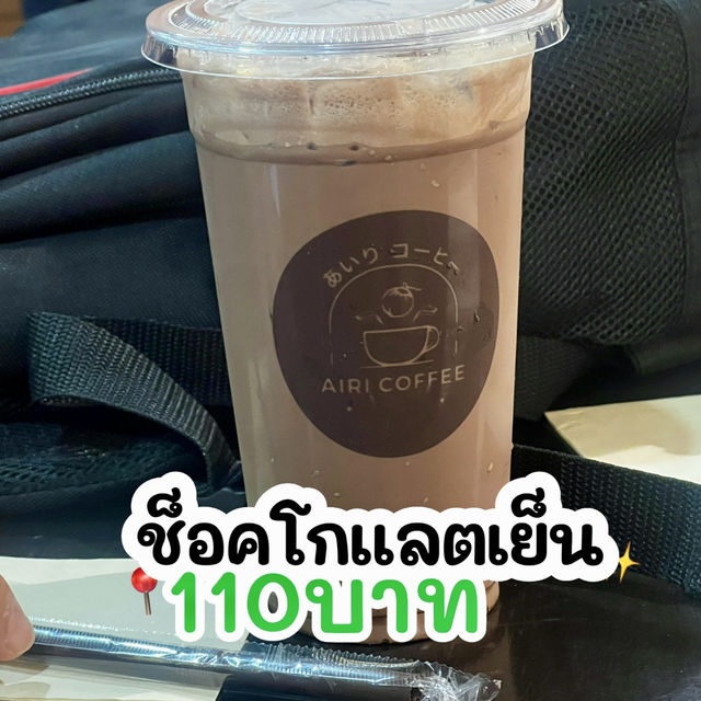 นั่งชิลๆๆที่☕️ Airi coffee (ไอริคอฟฟี่)เดอะเบลล์ 