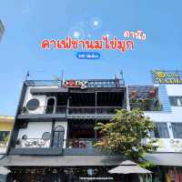 ชานมไข่มุก Bông