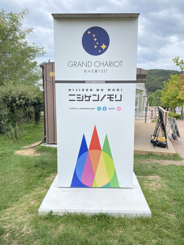 【淡路島】ちょっと変わったハイキング