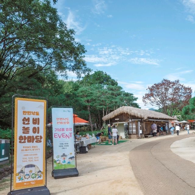 선비의 고장