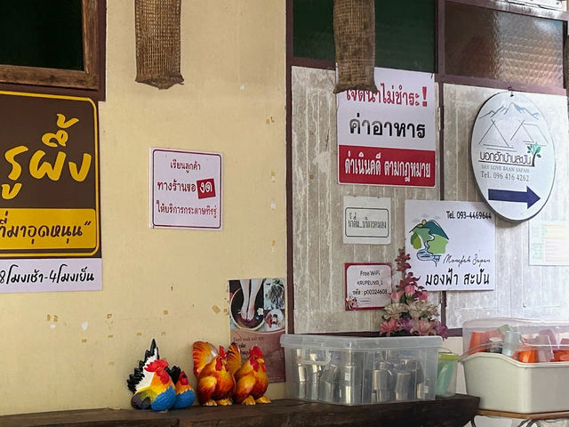 ร้านครูผึ้ง - บ้านสะปัน บ่อเกลือ