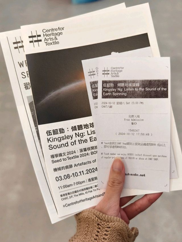 南豐紗廠特展：《傾聽地球旋轉》展期至11月，每週二至週日開放