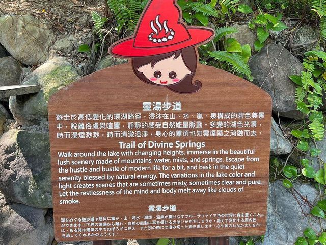 台北北投地熱谷-台灣八景之一，夢幻的蒸氣湖泊景觀