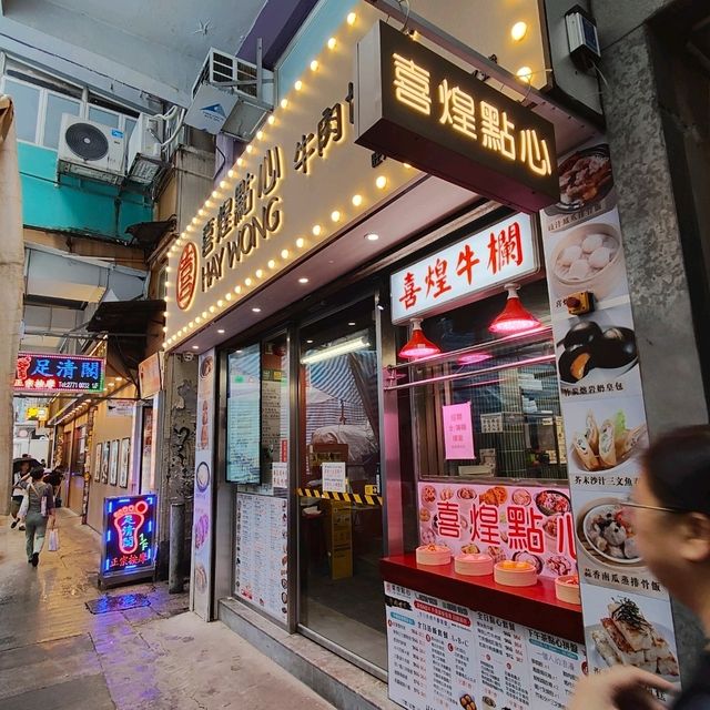 主打牛肉嘅點心店