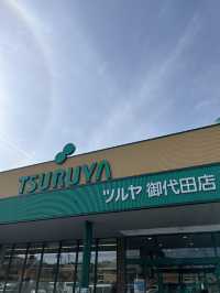 【御代田町】軽井沢の観光スポットにランクインするスーパー！？