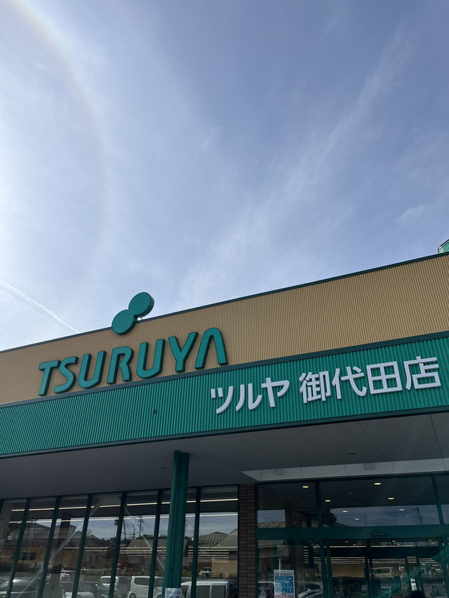 【御代田町】軽井沢の観光スポットにランクインするスーパー！？