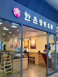 용산역 뜨끈한 떡국 맛집