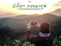 ฤดูกาญ น่าเที่ยว. ..หน้าไหนก็สวย 💚