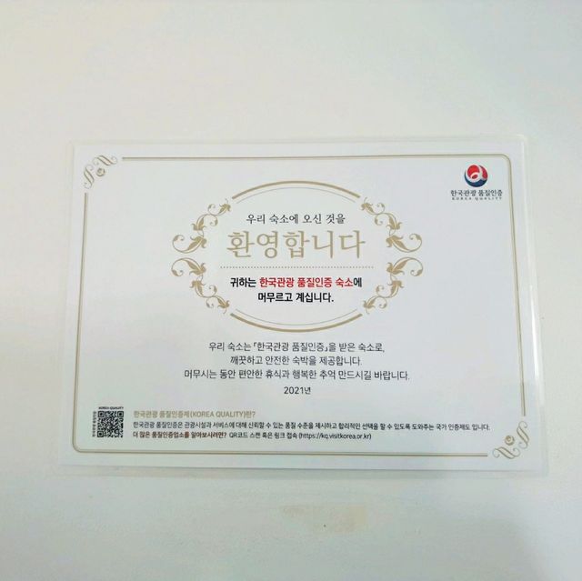 서울 중심지의 고궁 곁 숙소, 월하여관 🌙