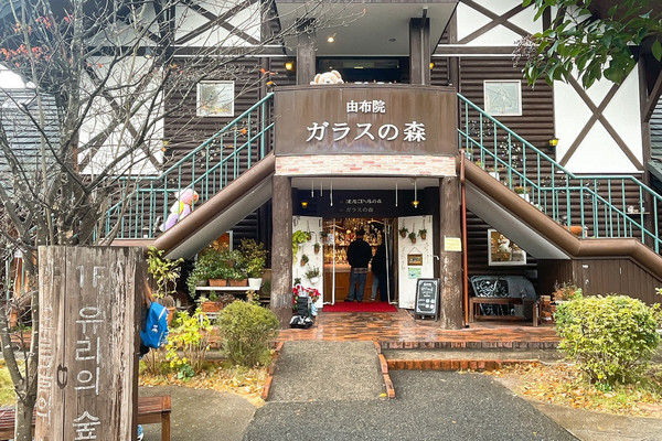 確認用❤湯布院ガラスの森ハッピーウェディング こんにちは！ 湯布院ガラスの森です⛄️ 2023年も残すところあと