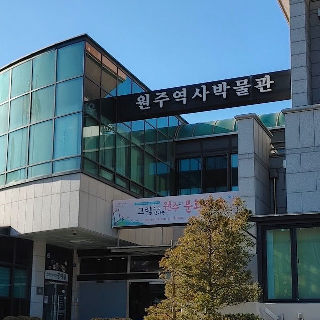 원주 가볼만한 곳
