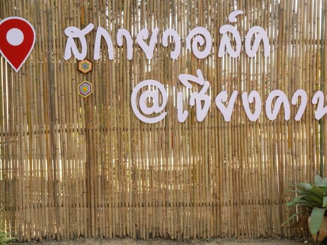 สกายวอล์คเชียงคาน เที่ยวเชียงคาน เลย