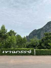 เขาฉกรรจ์  จังหวัดสระแก้ว