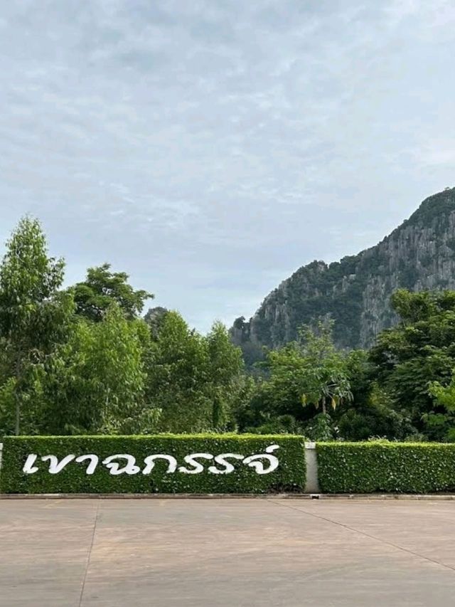 เขาฉกรรจ์  จังหวัดสระแก้ว