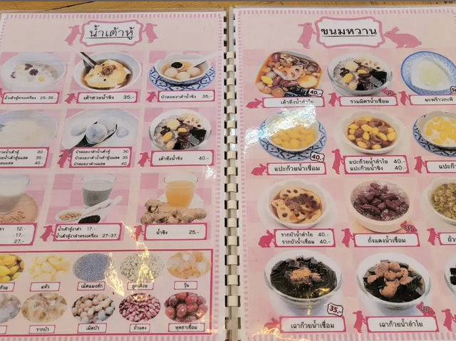 ร้านหวานละมุนภูเก็ต