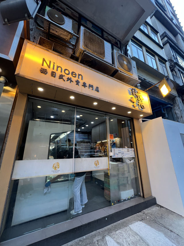 西環壽司外賣🍣 新鮮抵食😋 款款都正！