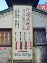 Yokohama Mazu Miao